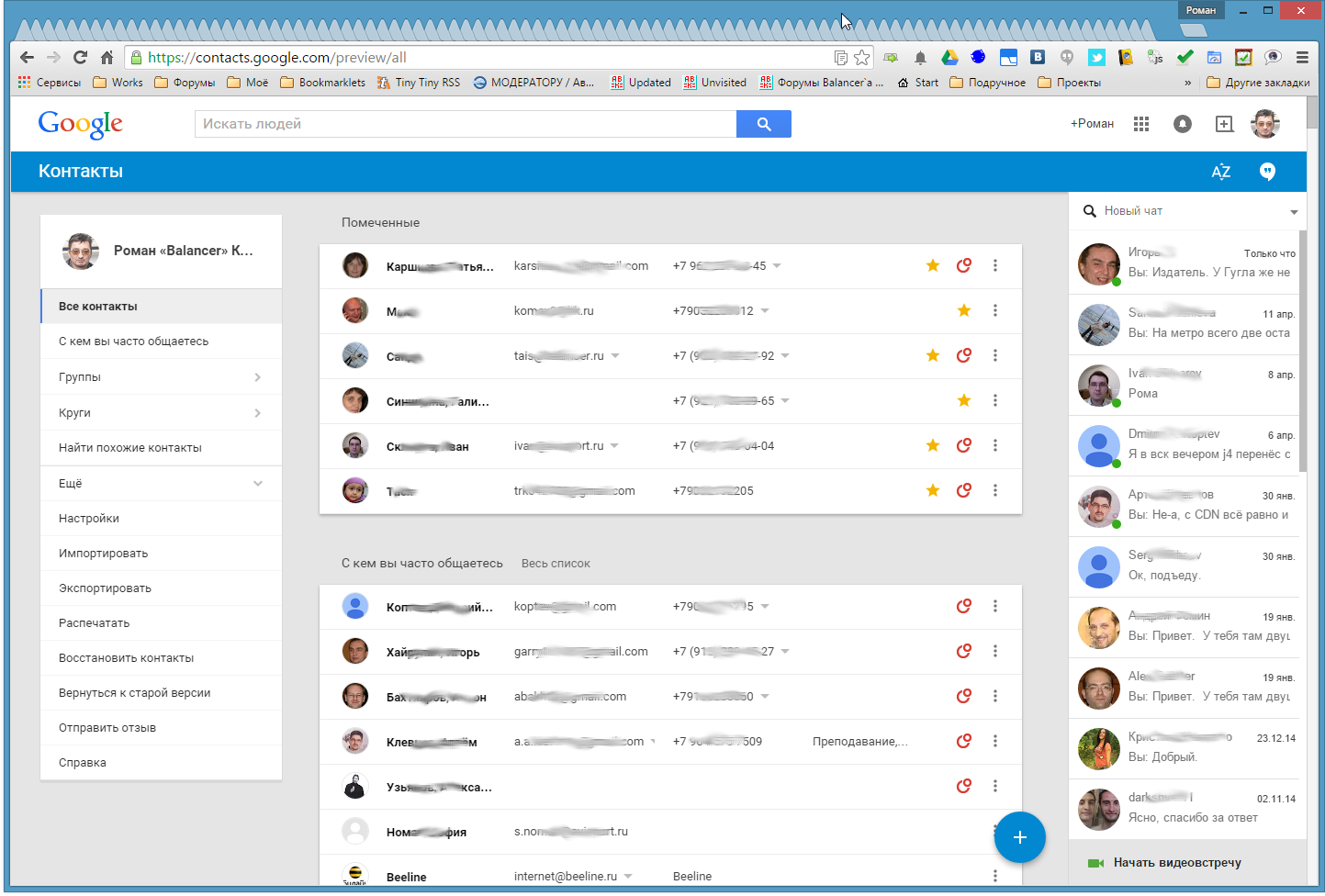 Google-Contacts-2015-04-14_16-36-06.png