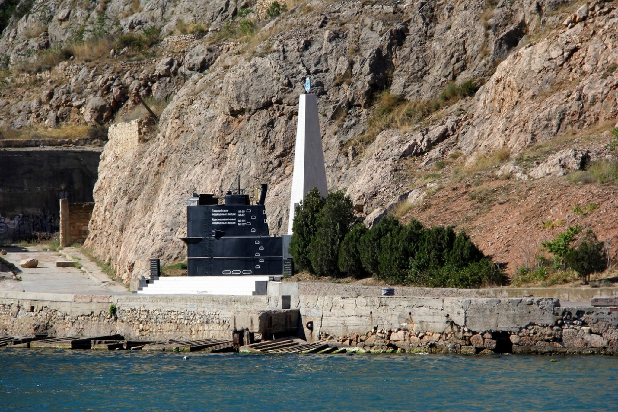 Памятник морякам-подводникам в Балаклаве.jpg