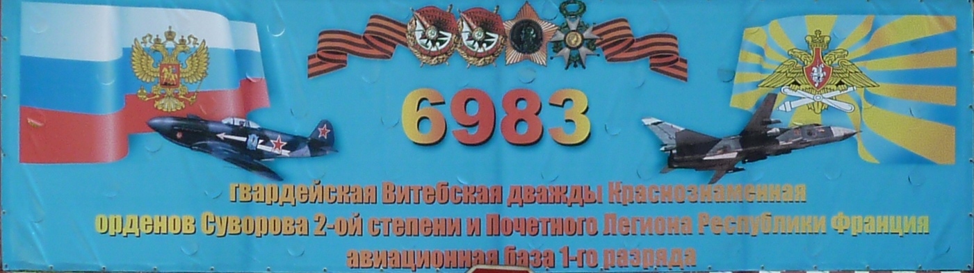 6983 АвБ.JPG