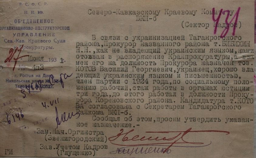 Украинизация 1931.jpg