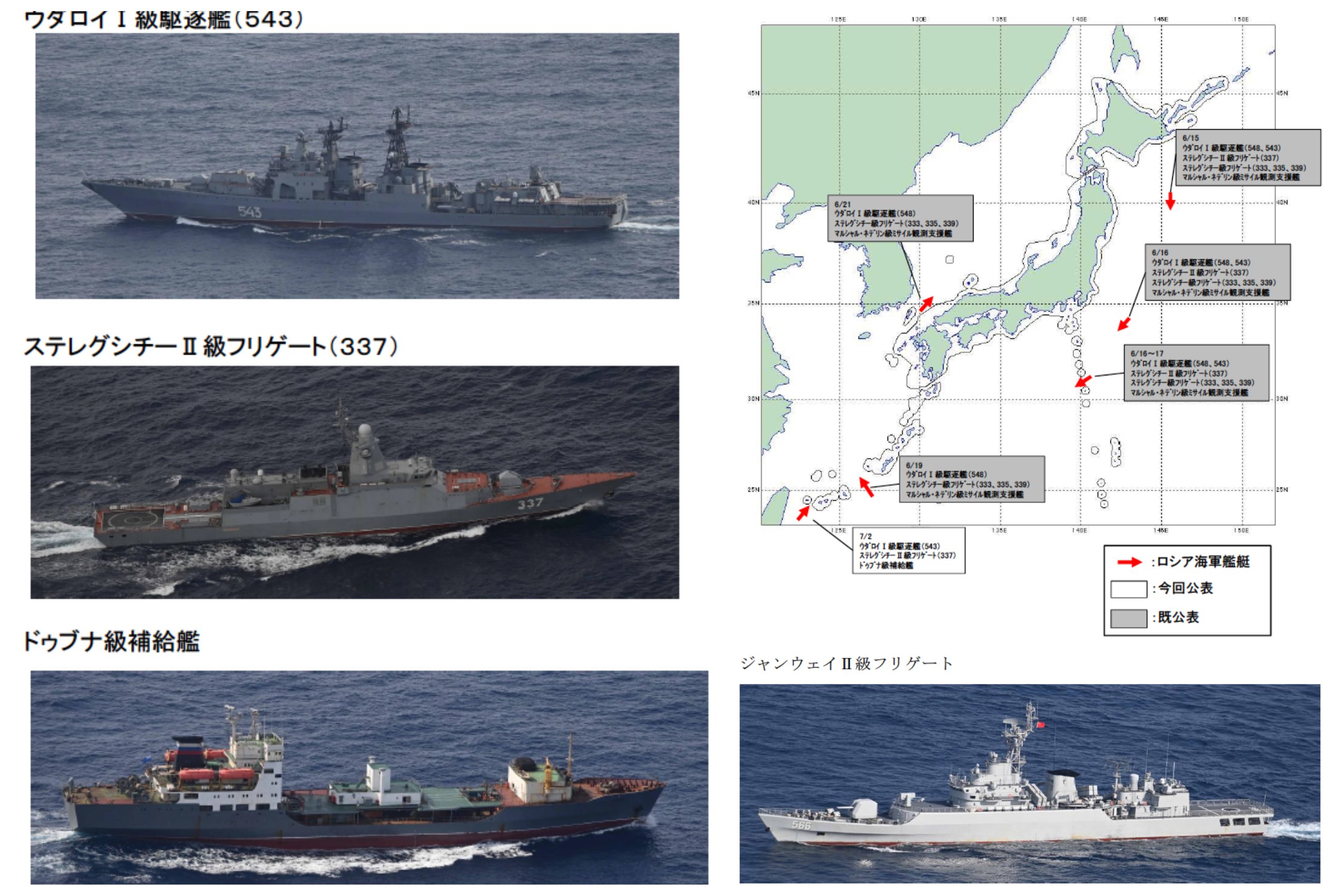 Chinese - and Russian - ships have operated near the Senkaku Islands..jpg