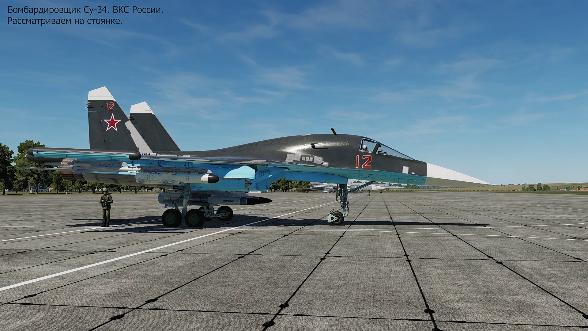 Су-34 на стоянке. DCS.png