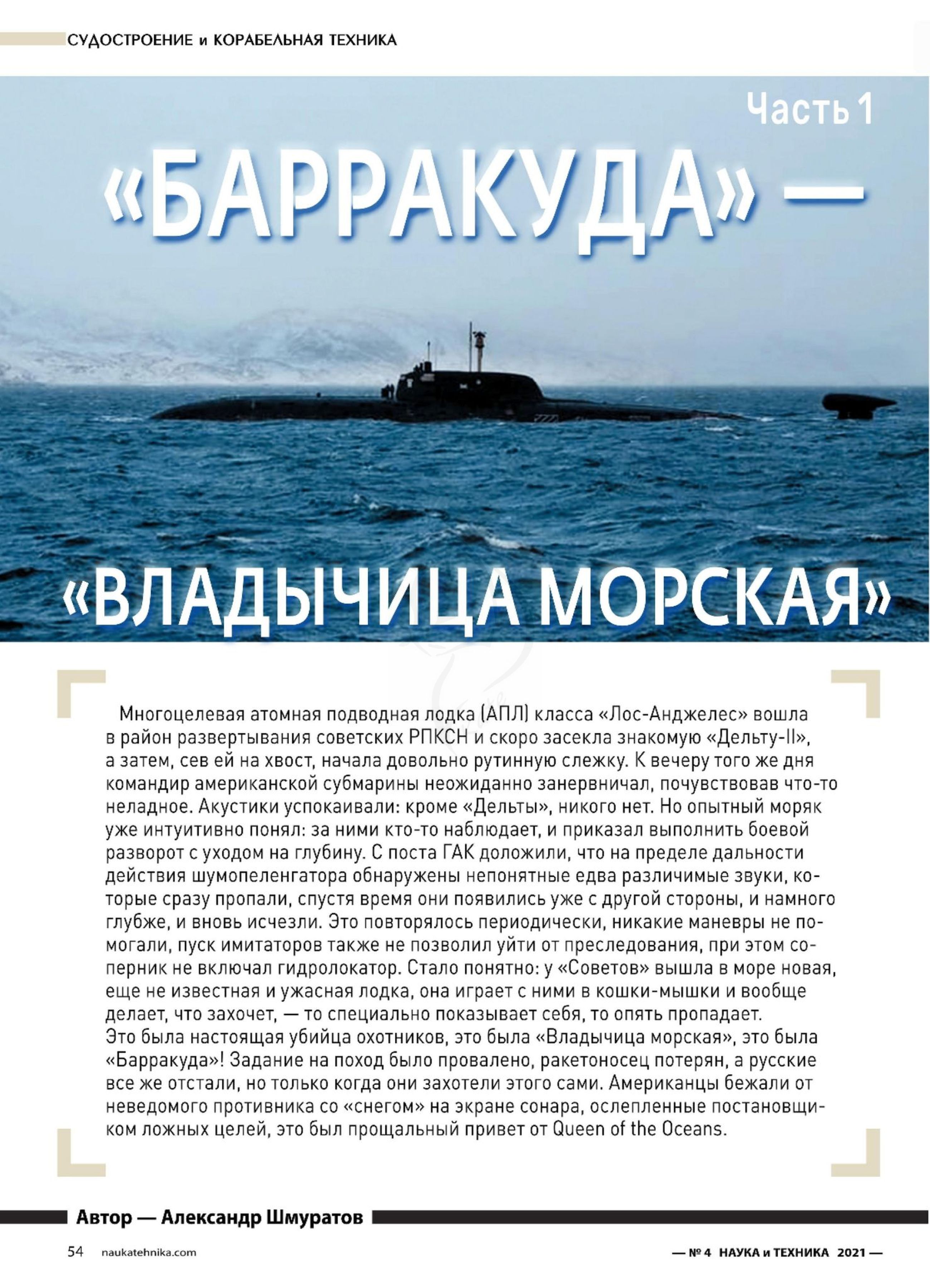 Pages from Наука и техника 2021 04_Page_1.jpg