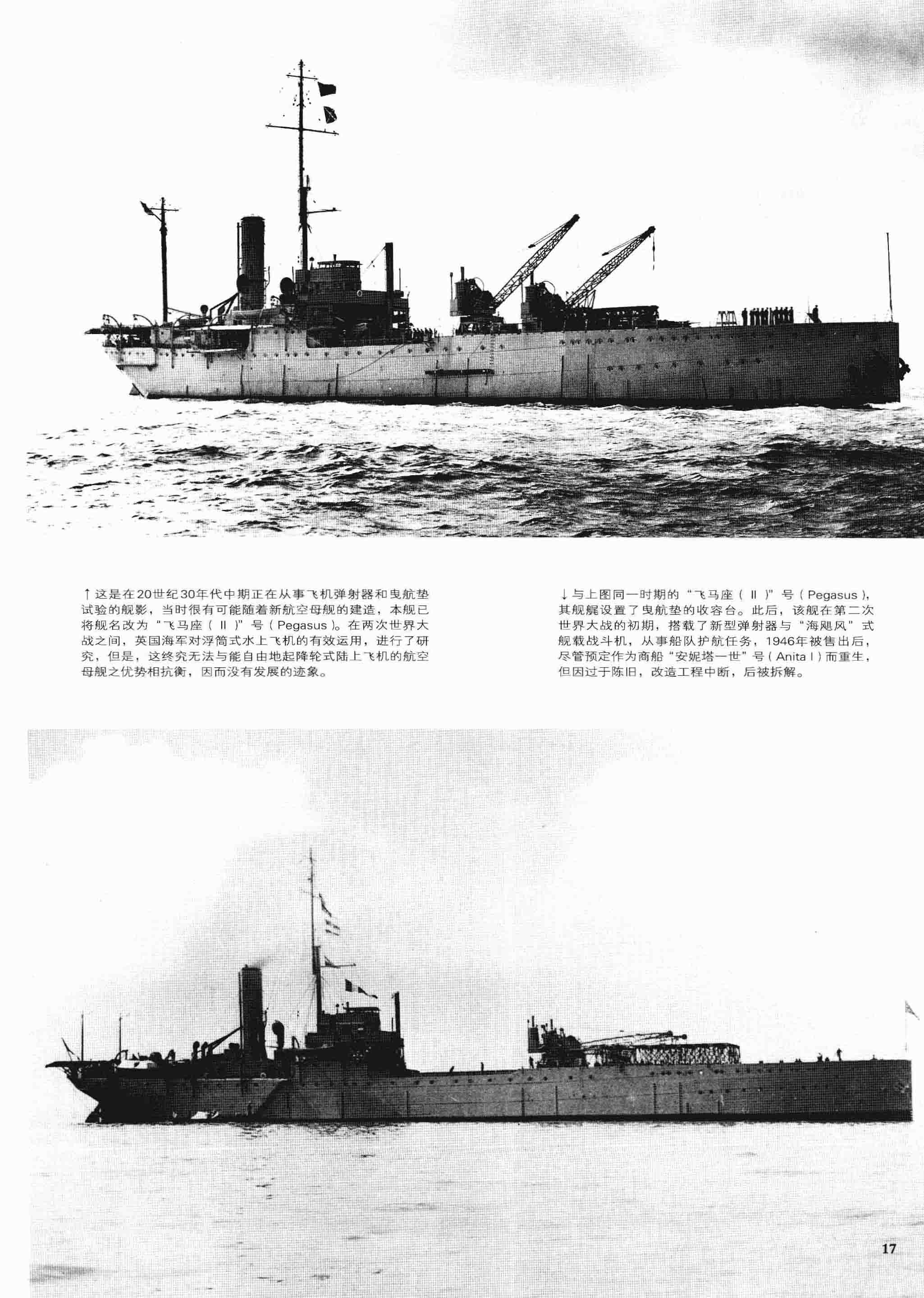 Pages from History of British Aircraft Carriers_Page_02.jpg