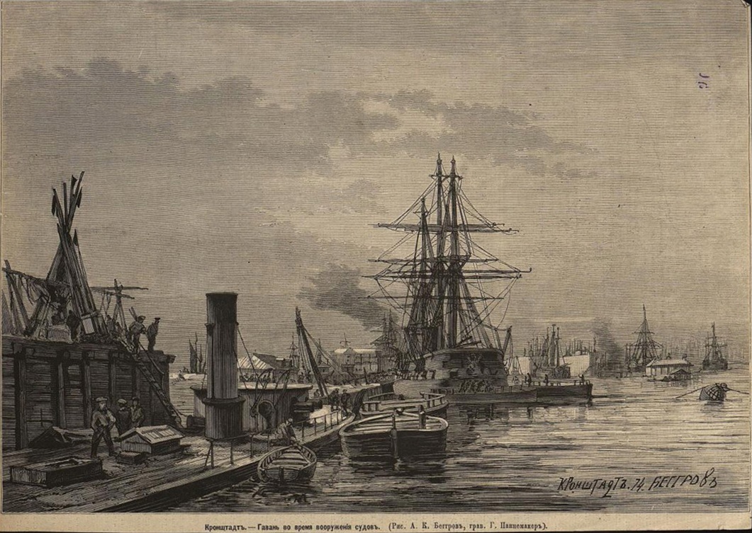 Кронштадт - гавань во время вооружения судов (картина А.К.Беггров 1874) .jpg
